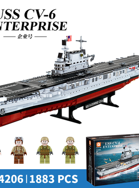 方橙FC4206军事企业号CV-6航空母舰模型船高难度拼装积木男孩玩具