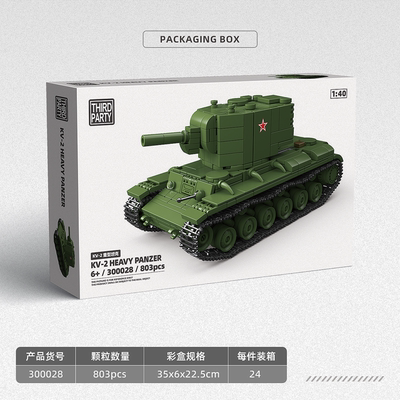 300028第三方苏系KV-2重型坦克履带装男孩礼物益智拼装玩具积木