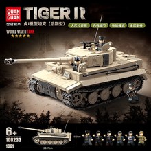 全冠100233虎式重型坦克后期型履带装甲车男孩子礼物拼装积木玩具