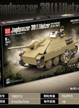 全冠新品100312-38T德系追猎者坦克歼击车拼装积木男孩礼物玩具