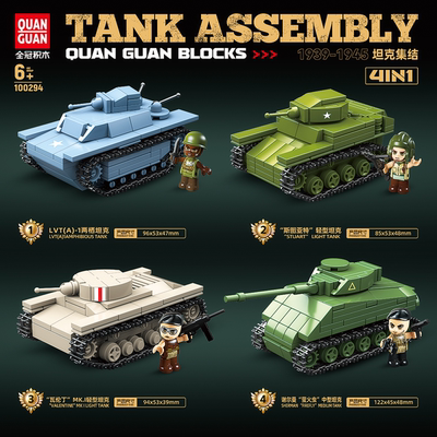 【美英迷你坦克4集合】新品首发