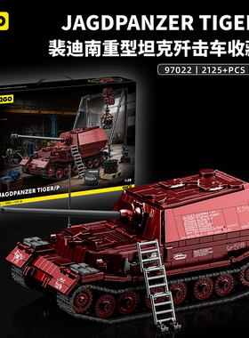 12GO二战德军红色斐迪南坦克歼击车收藏版军事男孩拼装积木玩具