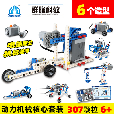 群隆积木QL1223一二级教材科教学生儿童拼装玩具wedo2.0编程玩具