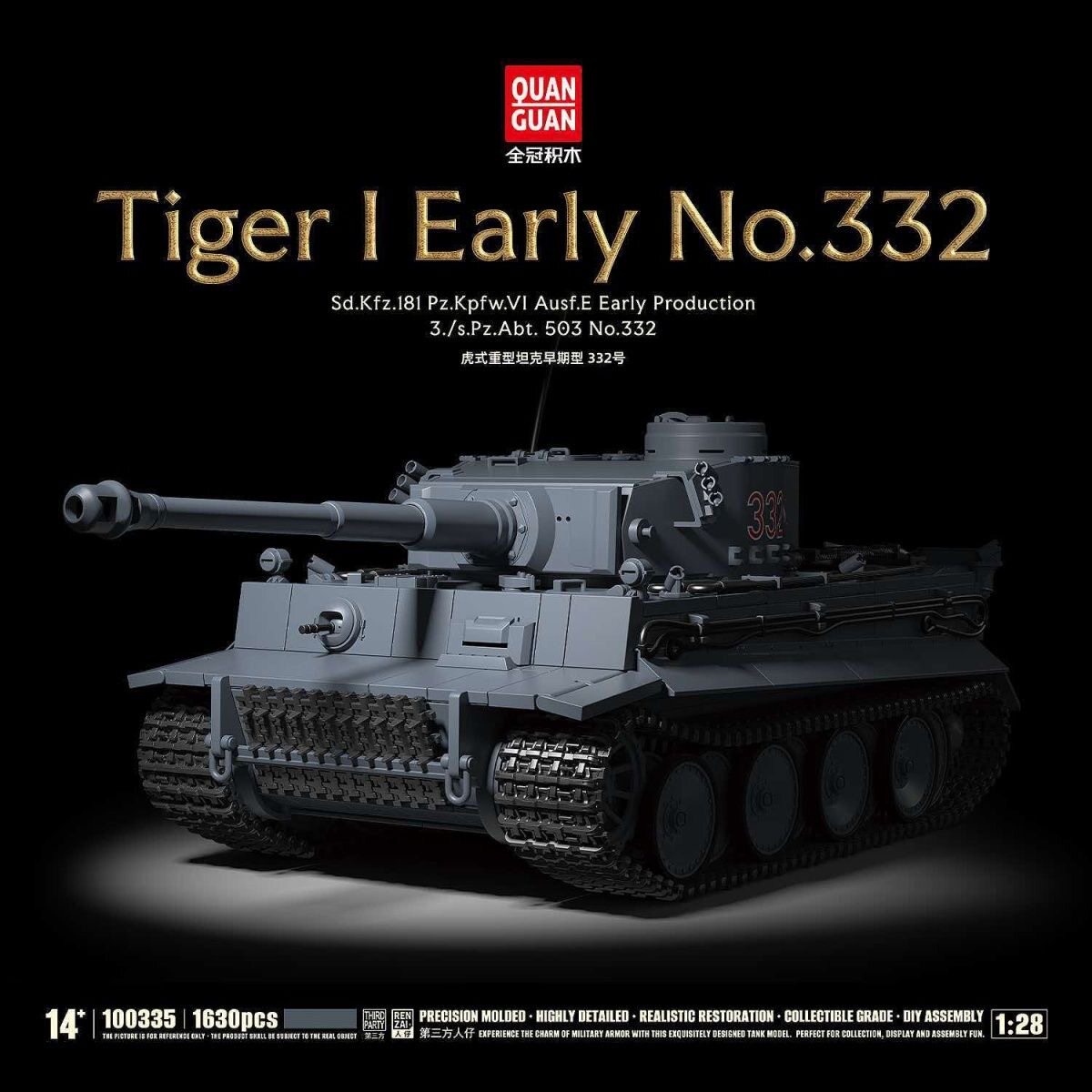 【新品含扩展包】灰色虎式332号
