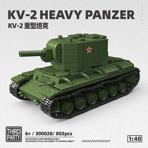 【第三方】苏系KV-2重型坦克积木