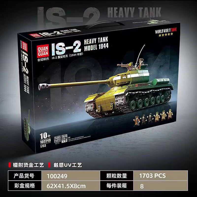【坦克推荐】IS坦克1944型