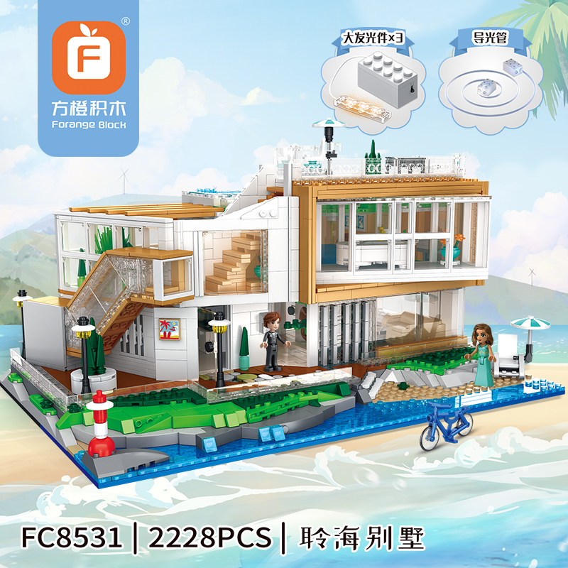 【方橙街景】聆海别墅积木