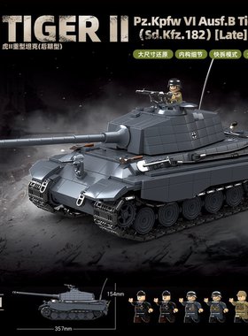 全冠新品100301德系虎王重型坦克