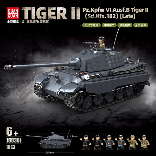 全冠新品100301德系虎王重型坦克