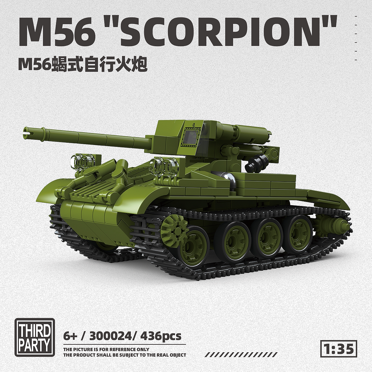 【现货】美系M56蝎式自行火炮图片
