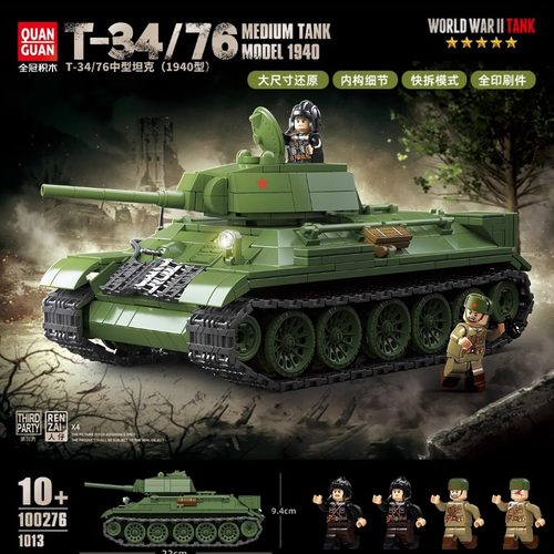 【新品首发】T-34坦克1940型积木