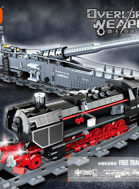 方橙4301霸王兵器动车K5列车炮含轨道男孩子益智拼装积木玩具礼物