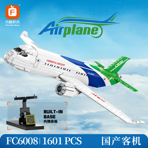 大型C919客机直升机积木礼物