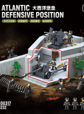 全冠二战坦克突击虎德国大西洋堡垒军事场景拼装玩具积木男孩礼物