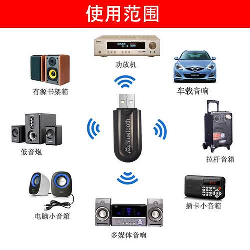 蓝牙接收器音箱usbaux音频