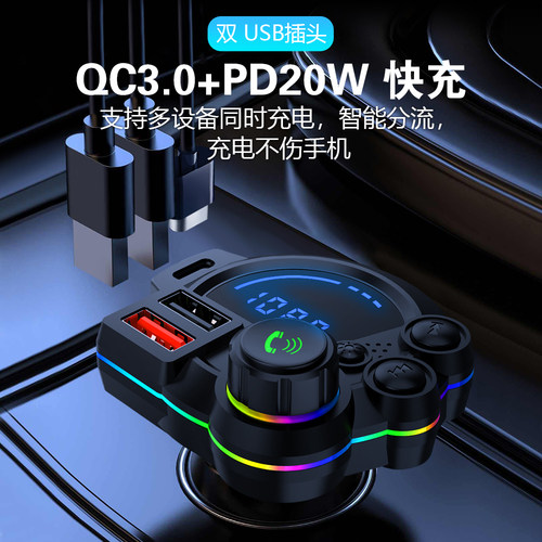 车载mp3车充PD快充5.3七彩灯
