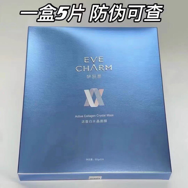 伊肤泉活蛋白水晶面膜80g*5贴片面膜