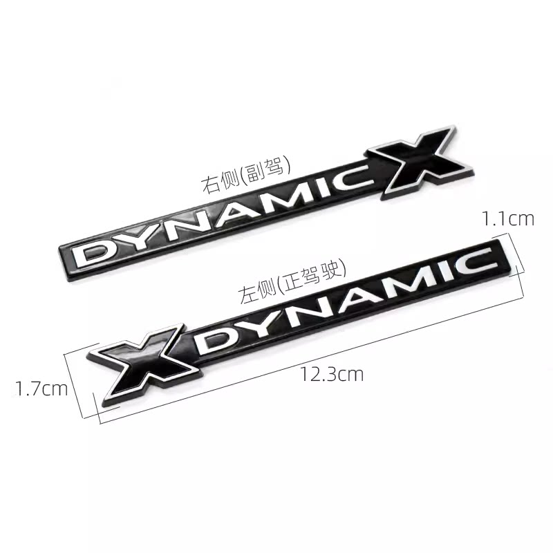 适用于路虎卫士110/90改装X-DYNAMIC侧标 卫士车门叶子板侧标贴