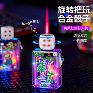 新款骰子麻将火机旋转把玩充气打火机网红炫酷发光防风绿焰