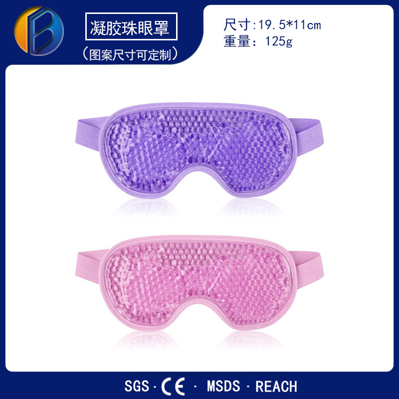 凝胶冰敷眼罩冷敷冰眼罩睡眠护眼罩热敷眼罩冰袋亚马逊跨境