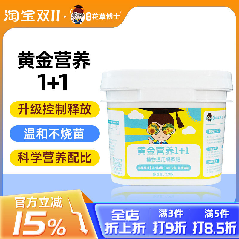 花肥料黄金营养家用通用型植物复合肥颗粒蔬菜三元缓释氮磷钾肥料属于什么档次？