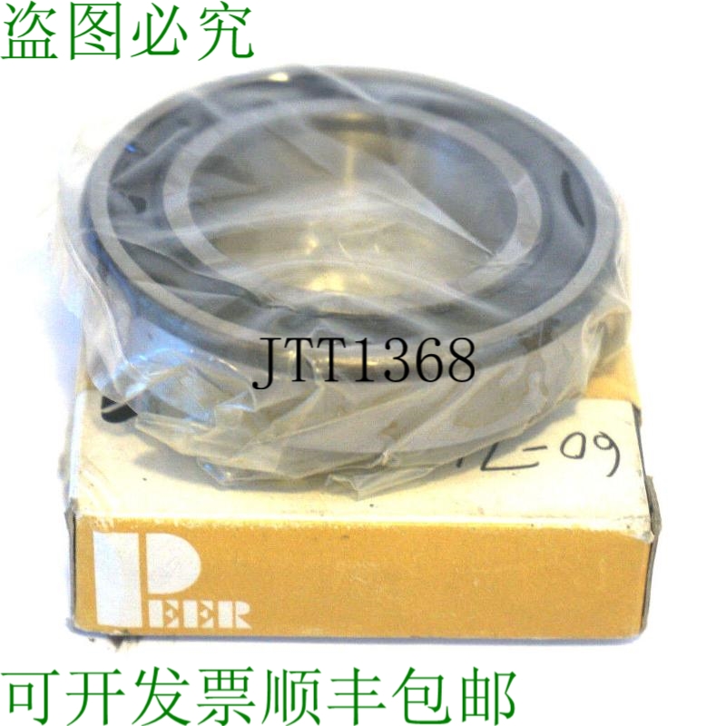 原装供应PEER 6007-2RSC3 轴承 60072RSC3