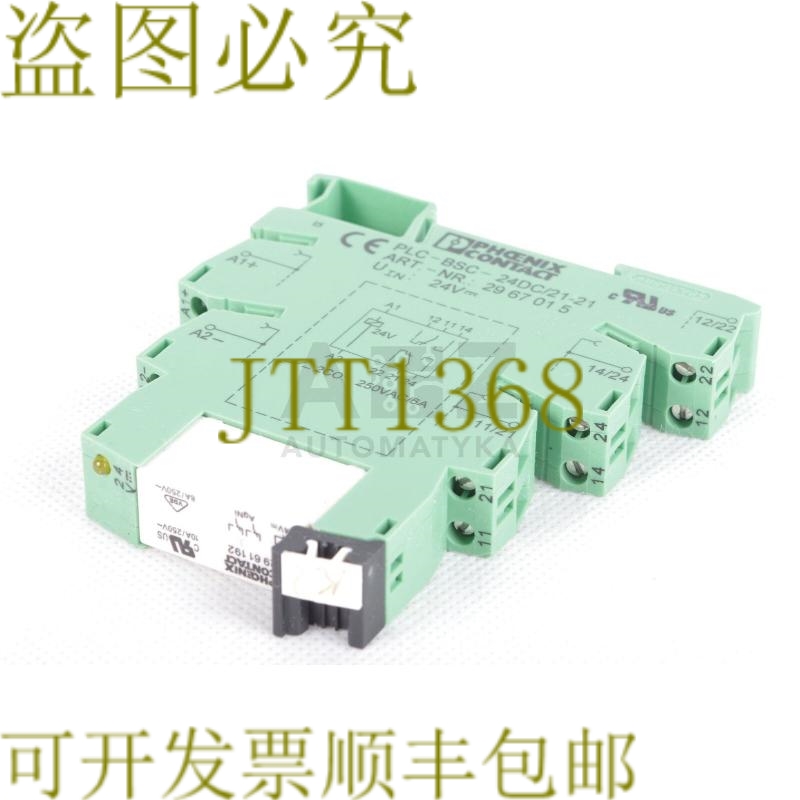 原装供应PHOENIX CONTACT 逻辑控制器-BSC-24DC/21-21 2967015 +