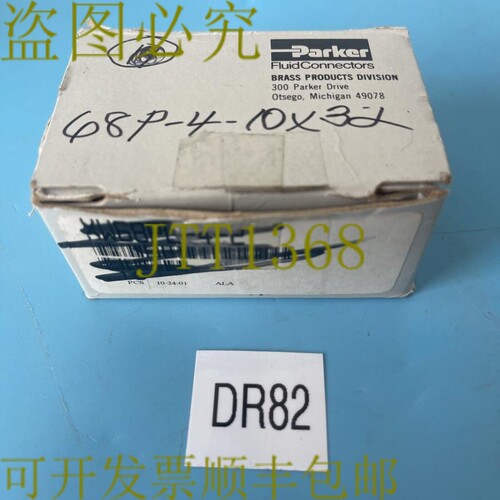 原装供应13  - Parker 68P-4-10x32 1/4 英寸压缩 X 1/8 英寸 MNP