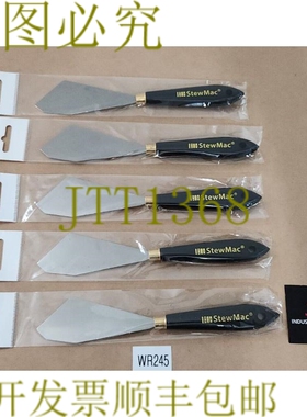 原装供应[5] StewMac 圆边吉他调色刀 + ！