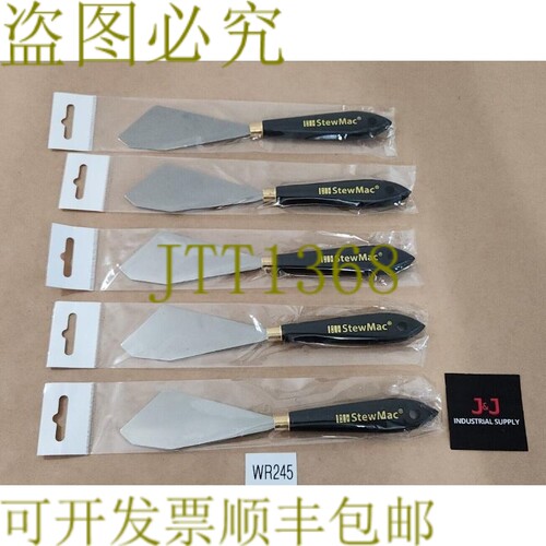 原装供应[5] StewMac 圆边吉他调色刀 + ！