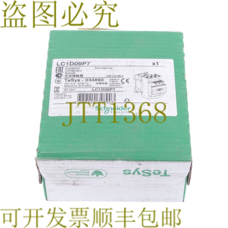原装供应施耐德 LC1D09P7!
