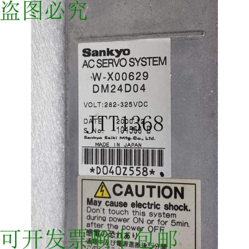 原装供应SANKYO W-X00629 DM24D04,戴亨 E4855A 控制器零件