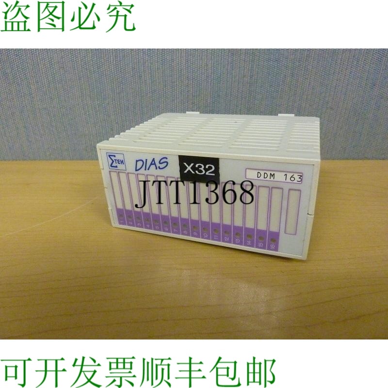 原装供应Sigmatek DIAS DDM163 05-008-163 转换模块 2A 24V 数码