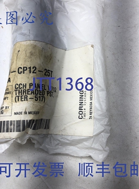 原装 供应CCH-CP15-25T SIECOR LANSCAPE CCH PNL 12 螺纹壁橱连