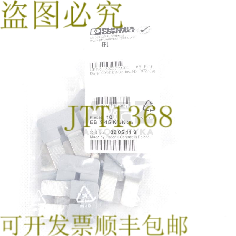 原装供应PHOENIX CONTACT EB 2-15 K/UK 35 EB215KUK35 0205119