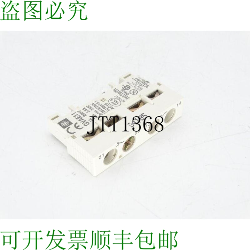 原装供应施耐德电气 GVAE11 接触块