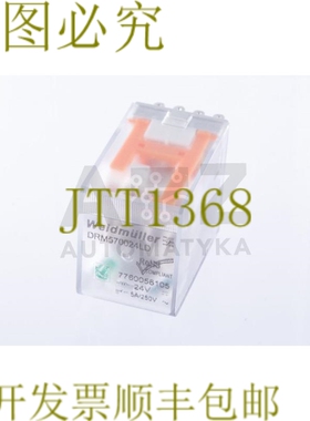 原装供应威德穆勒 7760056105 DRM570024LD 4CO 5A 250VAC 继电器