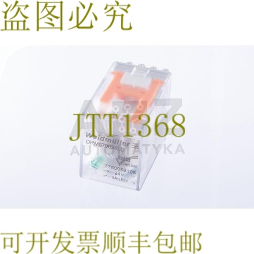 原装供应威德穆勒 7760056105 DRM570024LD 4CO 5A 250VAC 继电器