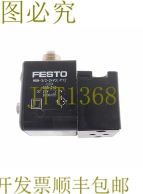 原装供应FESTO 688249 MDH-3/2-24VDC-M12 有缺陷漏洞