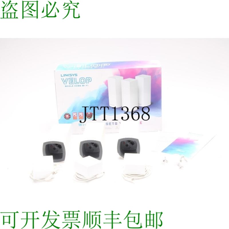 原装供应Linksys WWW03 V2 Velop 三频全家庭 Wi-Fi 系统 3 件装