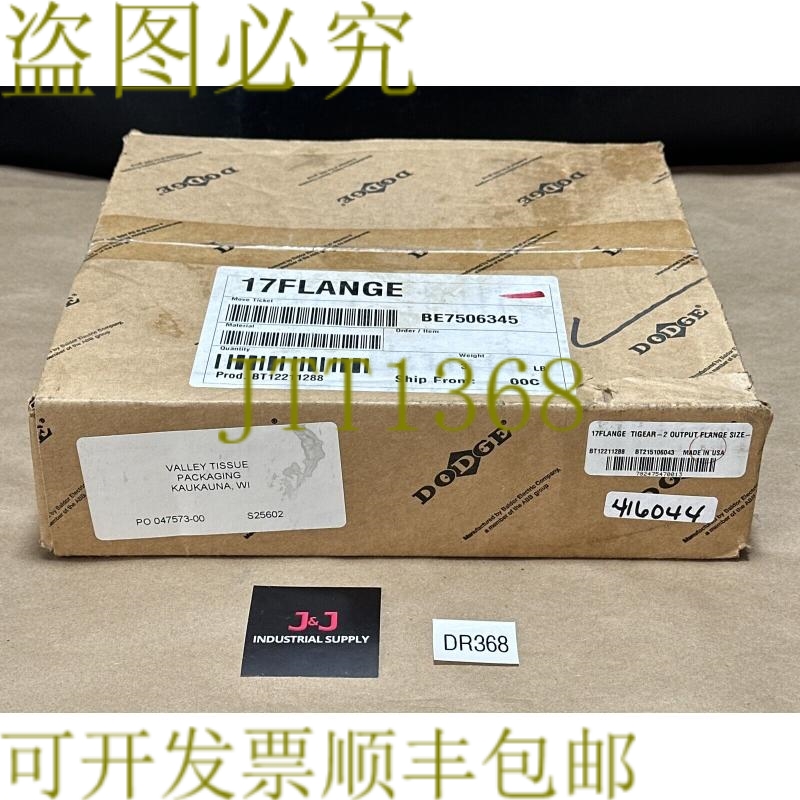原装供应-道奇 Tigear2 输出法兰格尺寸-17 / 17法兰 || 补贴！ ?