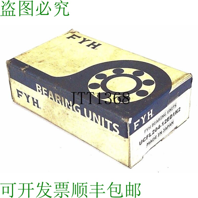 原装供应UCFL204-12ED1K2