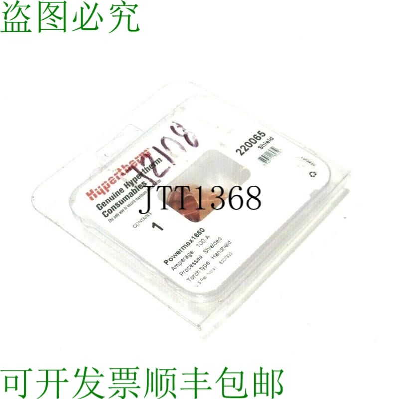 原装供应海宝 220065 SHIELD POWERMAX 1650