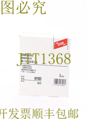 原装供应DEHN NS 7.10 FL30 MZ 3 AL 481003 18379 号牌新品