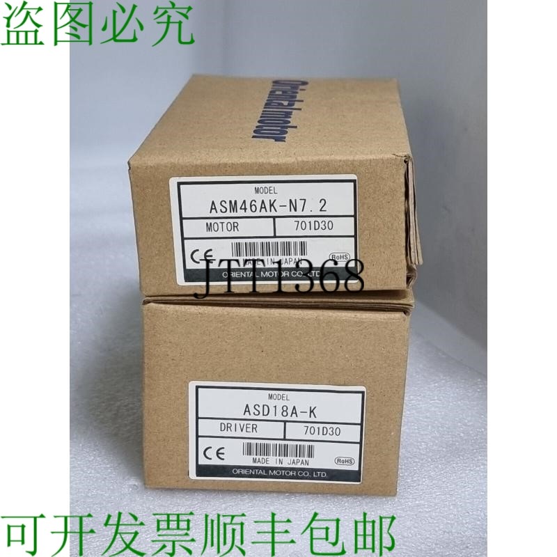 原装供应ORIENTAL MOTOR VEXTA ASM46AK-N7.2 步进电机 + ASD18A-