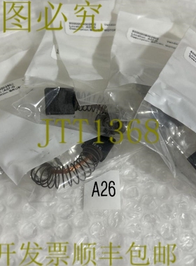 原装供应6Magnek碳纤维马达刷发！+