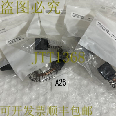 原装供应6Magnek碳纤维马达刷发！+