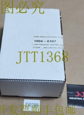 原装供应Bard 1804-0107 低压控制开关总成+！