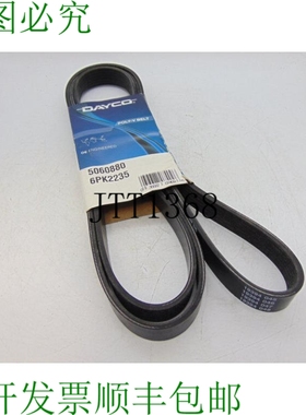 原装供应DAYCO 6PK2235 皮带