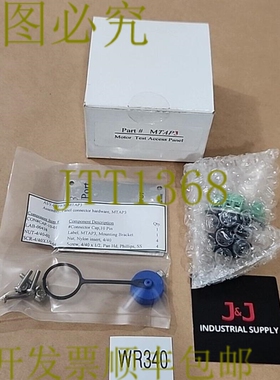 原装供应PDMA MTAP3 电机测试访问面板连接器和硬件 + ！